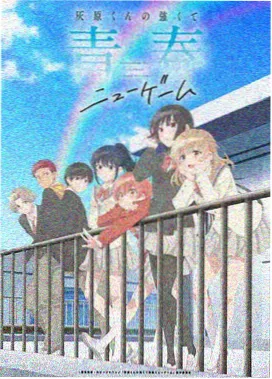 校园恋爱动漫