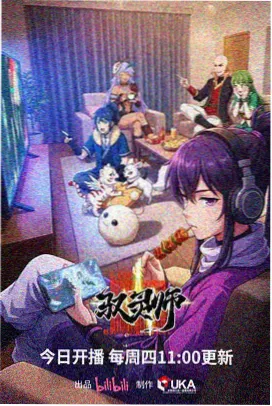音乐题材动漫